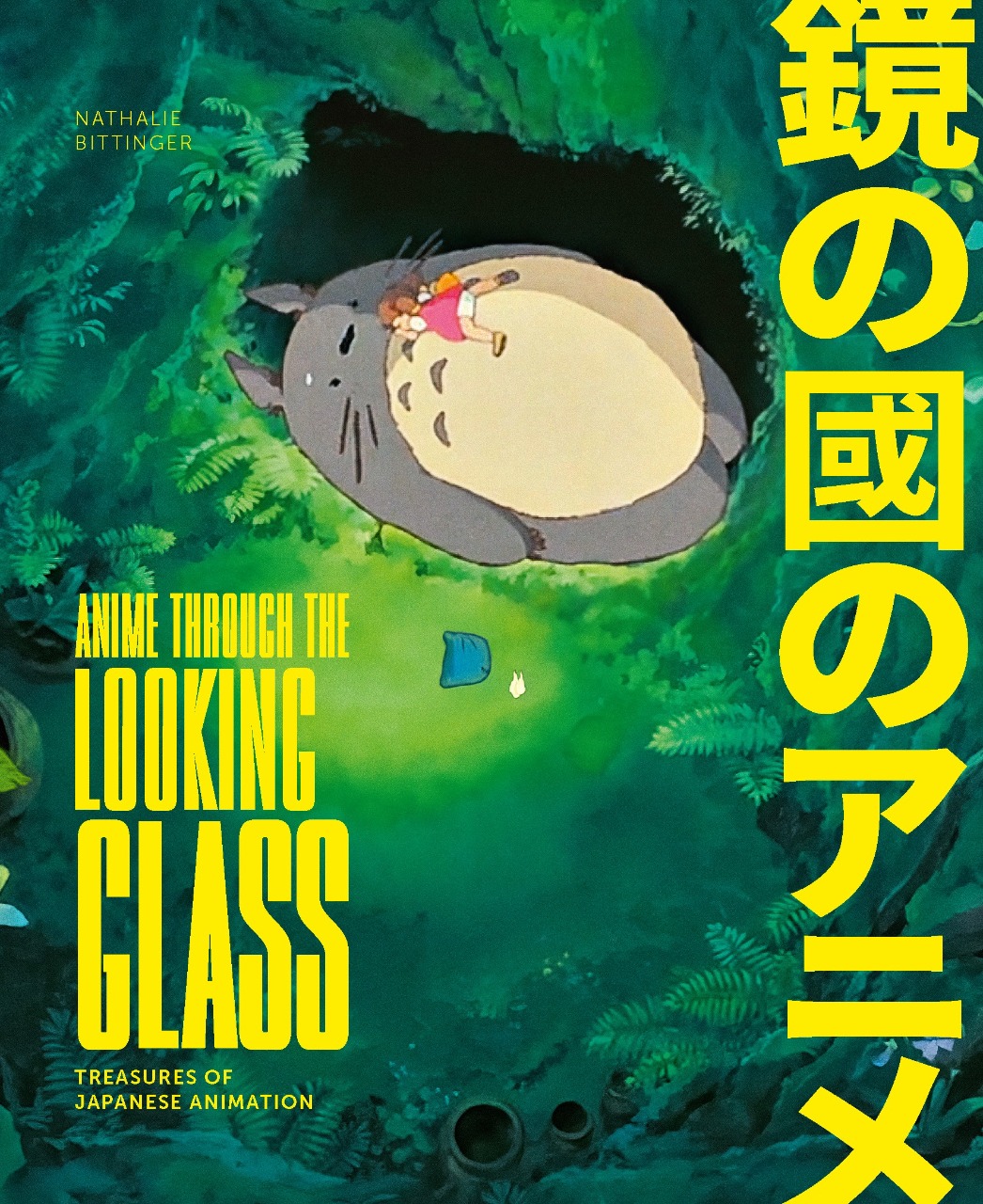 Anime Through The Looking-Glass, ISBN: 9783791380148 - available from  Nationwide Book Distributors Ltd NZ.