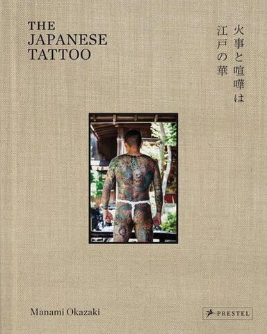 The Japanese Tattoo Fights and Fires are the Flowers of Edo
